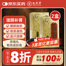九芝堂 六味地黄丸（浓缩丸）618丸*2盒 滋阴补肾 肾阴亏损 非处方药 头晕耳鸣腰膝酸软盗汗非六味大蜜丸