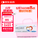 【原研进口】卡理稳 盐酸贝凡洛尔片 50mg*14片/盒 4盒装