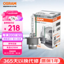 欧司朗（OSRAM）汽车氙气大灯疝气灯泡CLC D4S【4200K 35W】德国进口 单支装