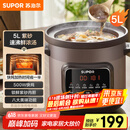 苏泊尔（SUPOR）快炖电炖锅 电砂锅 电炖盅 炖汤盅煲汤锅 紫砂锅 燕窝炖盅  煮粥神器 熬粥锅 DG50YC872多功能锅