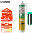 瓦克（WACKER）CA防霉玻璃胶净味美容胶防水马桶收边密封胶厨卫专用硅胶瓷白色