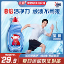 奥妙快洗洗衣液2kg洁净柔软 15分钟速净快洗专用