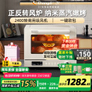 长帝（changdi）【政府补贴】风炉烤箱家用小型烘焙商用多功能发酵喷雾电烤箱光波炉欧包S1pro升级款 正反转风机蒸汽风炉 40L S1pro升级款
