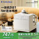 小白熊SnowBear紫外线奶瓶消毒柜婴儿摇奶器恒温壶泡奶机三合一喂养台-5088