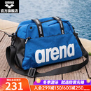 阿瑞娜（arena）游泳包斜跨手提游泳包专业防水多仓收纳男女便携大容量便携 蓝色（BLU）