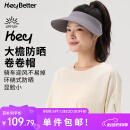 HeyBetter成人防晒帽大帽檐超轻可机洗户外遮阳帽 百搭灰（深灰） 均码