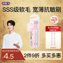 舒客肖战同款买2送1专效特护成人软毛牙刷2支装柔软护龈家用小刷头