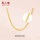 周六福足金999简约侧身链黄金项链女生日礼物计价AA050784 约3.88g 45cm