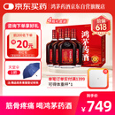 鸿茅 鸿茅药酒 500ml*4瓶礼盒装 祛风除湿 补气通络 舒筋活血 健脾温肾