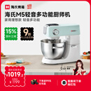海氏（Hauswirt）【国家补贴】M5厨师机和面机家用全自动和面揉面一体机压面机打蛋器多功能轻音电动料理机 M5绿 5L