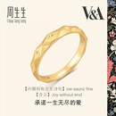 周生生（CHOW SANG SANG）k金戒指18k金博物馆系列情诗对戒男款93127R 18圈