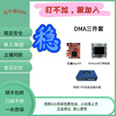 DMA三角板子洲全套PUBG绝地求生瓦主播款塔科夫包售后调试 【进阶固】厄魔75T+帝辰