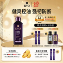 吕（Ryo）紫吕控油蓬松洗发水强韧防断发洗发膏 400ml