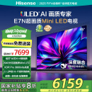 海信电视85E7N 85英寸 ULED超画质 DeepSeek AI电视 2940分区Mini LED 超薄大屏 以旧换新家电国家补贴
