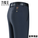 九牧王男装休闲裤夏季裤子无痕弹力直筒西裤商务春秋休闲男裤 2219#藏青【夏季薄款】 M (160) 2尺2腰围