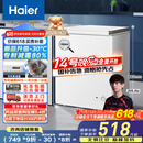 海尔（Haier）家用冰柜京东自营142升小冰箱小型冷柜大容量-30度深冷速冻保鲜BC/BD-142GHW9D家电国家补贴20%