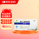 盖三淳   骨化三醇软胶囊   0.25μg*10粒*4板