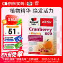 双心（Doppel herz）南瓜籽蔓越莓胶囊30粒保护泌尿系统男士
