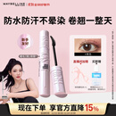 美宝莲【NINGNING同款】冲天翘睫毛撑得膏睫毛膏纤长卷翘防水生日礼物女