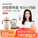 世喜婴儿保温杯幼儿小月龄316L不锈钢钢海底小纵队联名款学饮杯幼儿园