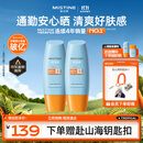Mistine蜜丝婷防晒霜小黄帽60ml*2防水汗防紫外线高倍军训中秋礼物spf50+