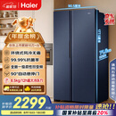 海尔（Haier）618升双开门对开门冰箱电冰箱家用一级能效风冷无霜大容量节能变频BCD-618WGHSSEDBL国家补贴20%