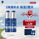 妮维雅（NIVEA）男士【王子奇同款】护肤品水活保湿精华乳双支小蓝管送男友礼物