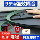 汽车中控台隔音密封条前挡风玻璃仪表台阻挡异物异响降噪配件用品 中控密封条双层加厚款【1.6米】