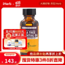 HerbPharm 茶树精油 30毫升 控油杀菌舒缓干燥刺激修复受损肌肤滋润香薰SPA