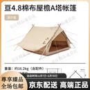 naturehike挪客Penfield联名棉布帐篷小屋帐 流沙金