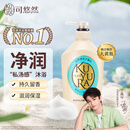 可悠然【丁禹兮同款】沐浴露大黄瓶550ml 美肌香氛滋润保湿清爽持久留香