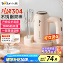 小熊（Bear）304不锈钢打蛋器料理机打发器家用电动打蛋机多功能家用搅拌机搅蛋器搅拌器带底座烘焙DDQ-D01U1