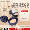袋鼠妈妈燕窝臻颜鲜润气垫霜准孕妇CC霜自然色护肤专用彩妆含替换芯