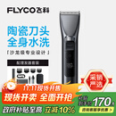 飞科（FLYCO）电动理发器FC5916专业智能电推剪成人儿童家用理发推子剃头刀自理发神器配理发工具生日礼物