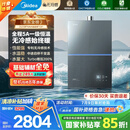 美的（Midea）【无冷感M9SMax】16升燃气热水器天然气一级恒温静音增压国家补贴立减15%以旧换新JSQ30-M9S Max