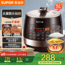 苏泊尔（SUPOR）【国家补贴】全自动智能预约电压力锅5L 触控面板家用煲汤球釜内胆SY-50YC9001Q电饭煲高压锅4-6人