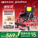 鱼跃(yuwell)轮椅车H053C铝合金折背折叠轻便老年残疾人代步车手动
