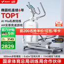 麦瑞克智能椭圆机家用椭圆仪太空漫步机运动踏步减肥健身器材K55 全智能自发电-IMS一体式磁阻
