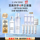 兰蔻极光水乳美白套装(水150ml+乳液75ml)护肤礼盒生日礼物直播专享