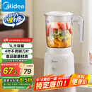 美的（Midea）【国家补贴】榨汁料理机榨汁杯多功能易清洗家用小型搅拌机果汁机婴儿辅食机MJ-WBL2507B