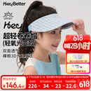 HeyBetter儿童轻氧光变防晒遮阳帽大帽檐防紫外线 冰蓝魔方（蓝色） 均码