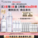 兰蔻极光水乳美白套装(水150ml+乳液75ml) 采销直播间 生日礼物送女友