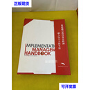 安踏 安踏编委会 出版社二手书