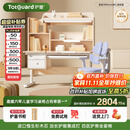 护童（Totguard）儿童学习桌椅套装书桌 星辰1号Pro120cm+G985_奇思蓝+80cm灯