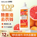 蔬果园食品用洗洁精加州红柚800g 添加芦荟精华轻松祛油可洗果蔬