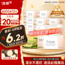 洁柔抽纸 粉Face柔韧3层110抽*24包 可湿水面巾纸100%原生木浆 整箱