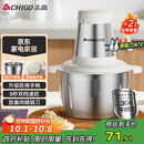 志高（CHIGO）绞肉机家用 绞馅机304不锈钢电动多功能料理辅食机碎肉打肉搅拌机饺子肉馅蒜蓉机2L双刀头ZG-L805
