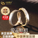 中国黄金（CHINA GOLD）S999银爱你如初情侣戒指男女一对活口对戒七夕情人节生日礼物纪念 京速达*爱你如初戒指【情侣一对】