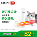 小佩2合1宠物电推剪Pro 狗狗剃毛器猫咪剃脚毛器电动推子