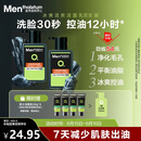 曼秀雷敦男士【张艺兴同款】冰爽活炭洁面150ml*2 控油去黑头洗面奶送男生